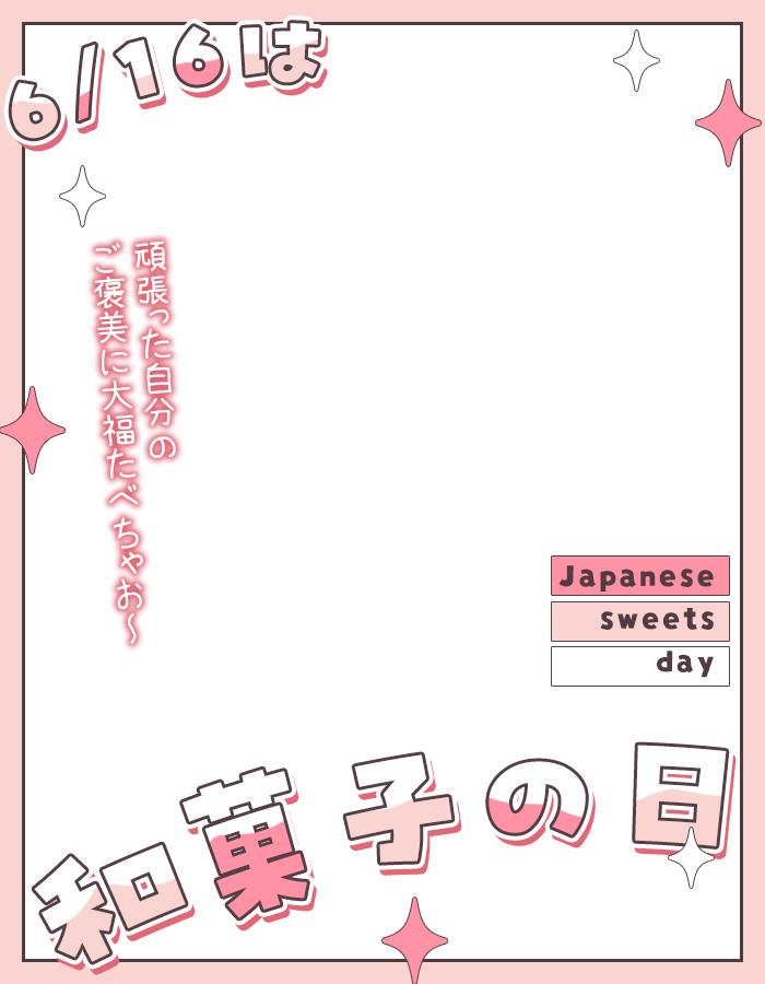 materiale_'s tweet photo. ˗ˏˋ🍡🌸本日のフリー素材🌸🍡ˎˊ˗

／
　6/16は #和菓子の日 🍵🫘✨
＼

▷ 利用の際はイイネ＋RPお願いします♪🫶💞🍡
カラバリはリプ☟🎨🍵🌸

#Vtuber素材 #Vtuberフリー素材 🍡🌸🍵✨ https://t.co/Ct77rLxeGY