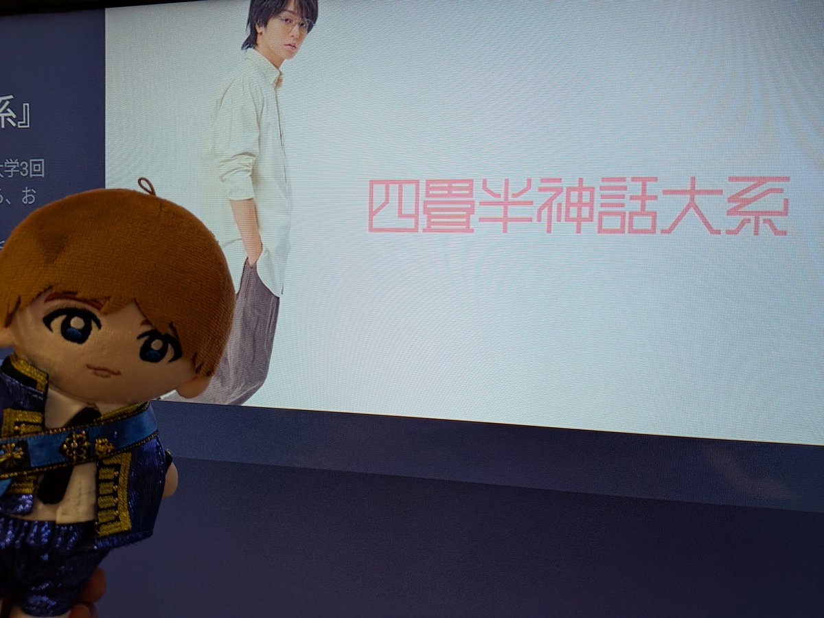 junananan628's tweet photo. ディレイ配信観てから寝坊したサムライ戦を録画で見直し、その後いのちゃんねる同時視聴を観たのでTVの前から動けない贅沢な一日😊
#四畳半神話大系
#薔薇色のディレイ配信ライフ 
#伊野尾慧
#JUMP担Jサポ部　のW杯 https://t.co/9RhsO1z4Lr