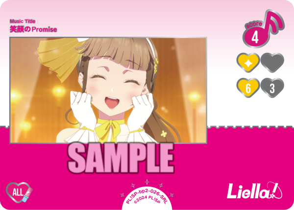 ラブカ公式】ラブライブ！シリーズ オフィシャルカードゲーム