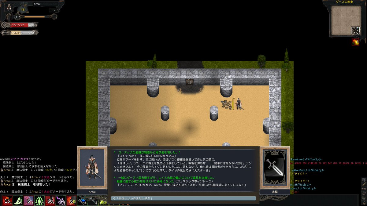 jannie_jp's tweet photo. アリーナ(闘技場)クエストの3連戦を余裕でクリア! 受注時に冒険者をやめた上で云々言われたからどうなることかと思ってたけど大丈夫そうで安心。戦利品もゲットし晴れて念願の両手斧狂戦士に! 欲しかった弓ももらえたけど射撃のタレントまだ持ってなくて装備できんかったw #ToME4 https://t.co/HOlP5mAGig