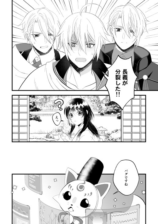 kanna_touken's tweet photo. 7月プチオンリー発行予定の長義サンドのサンプル上げちゃいます〜進捗やばばですががんばります(:3_ヽ)_ https://t.co/AUHuyxHGUc