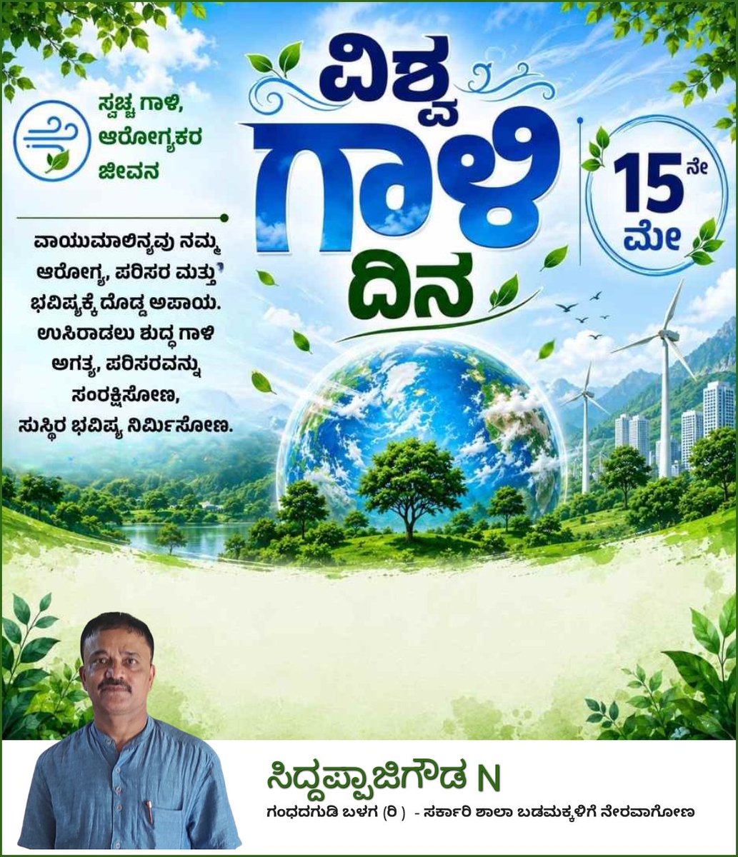 NSiddappaji's tweet photo. ಶುದ್ಧ ನೀರು, ಶುದ್ಧ ಆಹಾರ ಜೊತೆಗೆ ಉಸಿರಾಡಲು ಶುದ್ಧ ಗಾಳಿಯೂ ಮುಖ್ಯ. 

ಬರೀ ಹಣಗಳಿಕೆಯೇ ಉದ್ಯಮಗಳ ಗುರಿ. ಸರ್ಕಾರ ನಡೆಸುವ ನಾಯಕರಿಗೆ ದುರದೃಷ್ಟಿಯ ಕೊರತೆ, ಲಂಚದ ಆಮಿಷ. ಇಬ್ಬರಿಗೂ ಒಟ್ಟಿಗೆ ಜನರ ಬದುಕಿನ ಜೊತೆ ಅಥವಾಡುವುದು.
@Aravalli_Hills 
#Aravali https://t.co/1SSDf76AVw