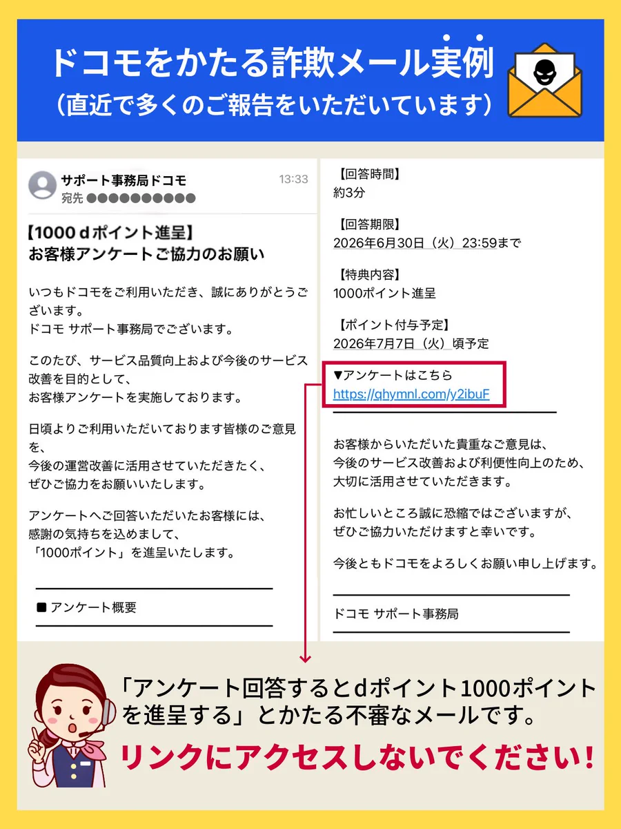 ドコモ公式サポート on X: 
