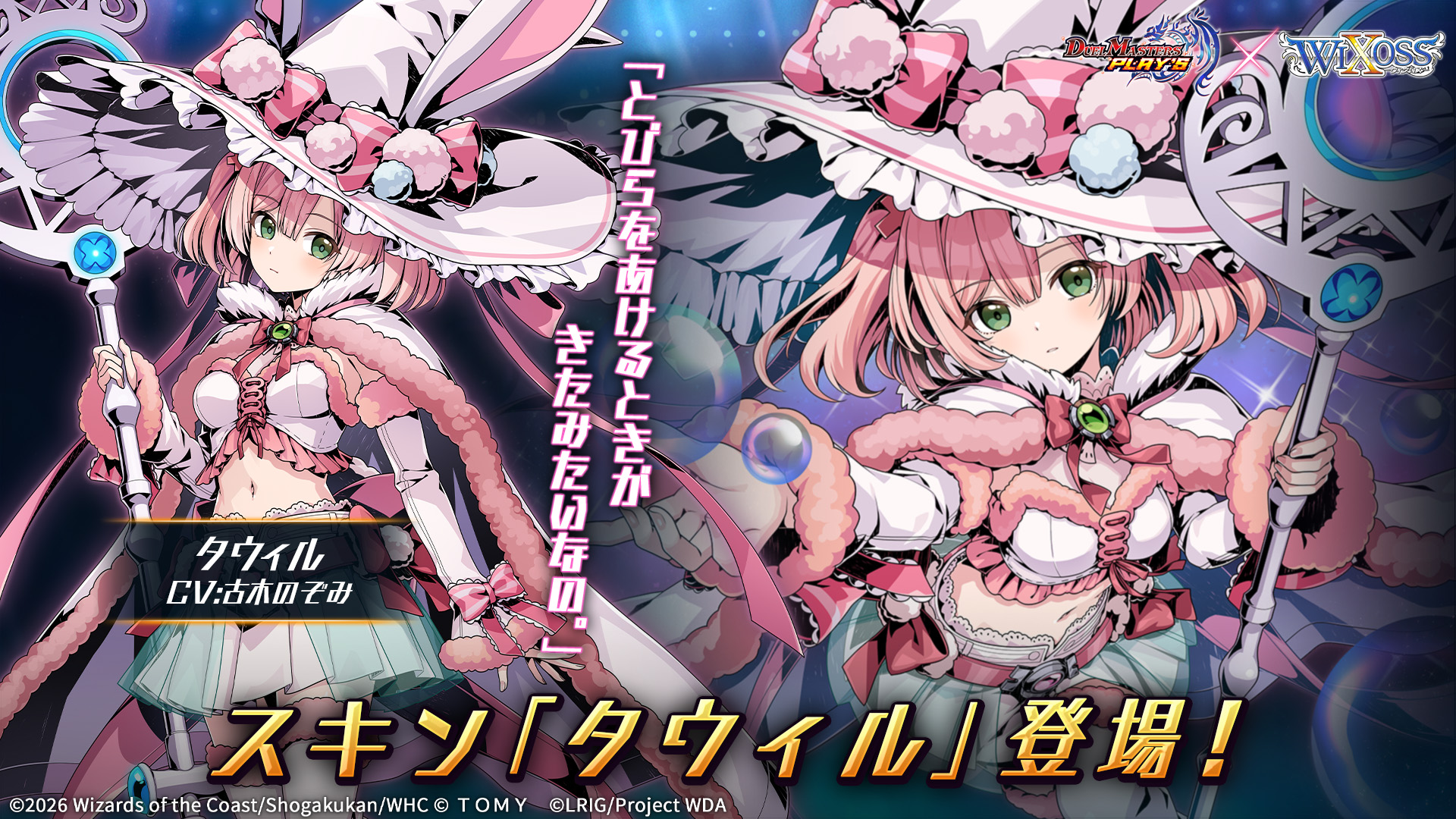 s*)様 ウィクロス WX09-??? タウィル HK1hTZ8a0AAt49S.jpg:large