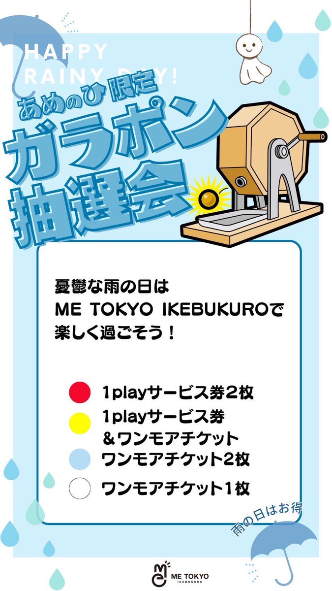 ME TOKYO IKEBUKURO tweet media