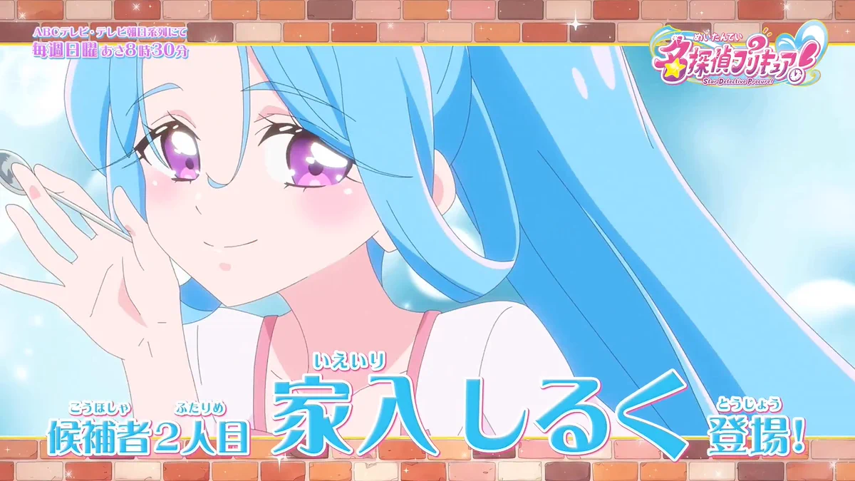 プリキュア「名探偵プリキュア！」公式 on X: 