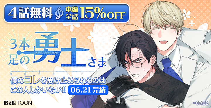 Beltoon ベルトゥーン J.GARDEN ノベルティ　※バラ売り不可 BeLTOON(ベルトゥーン) (@beltoon_jp) / Posts / X