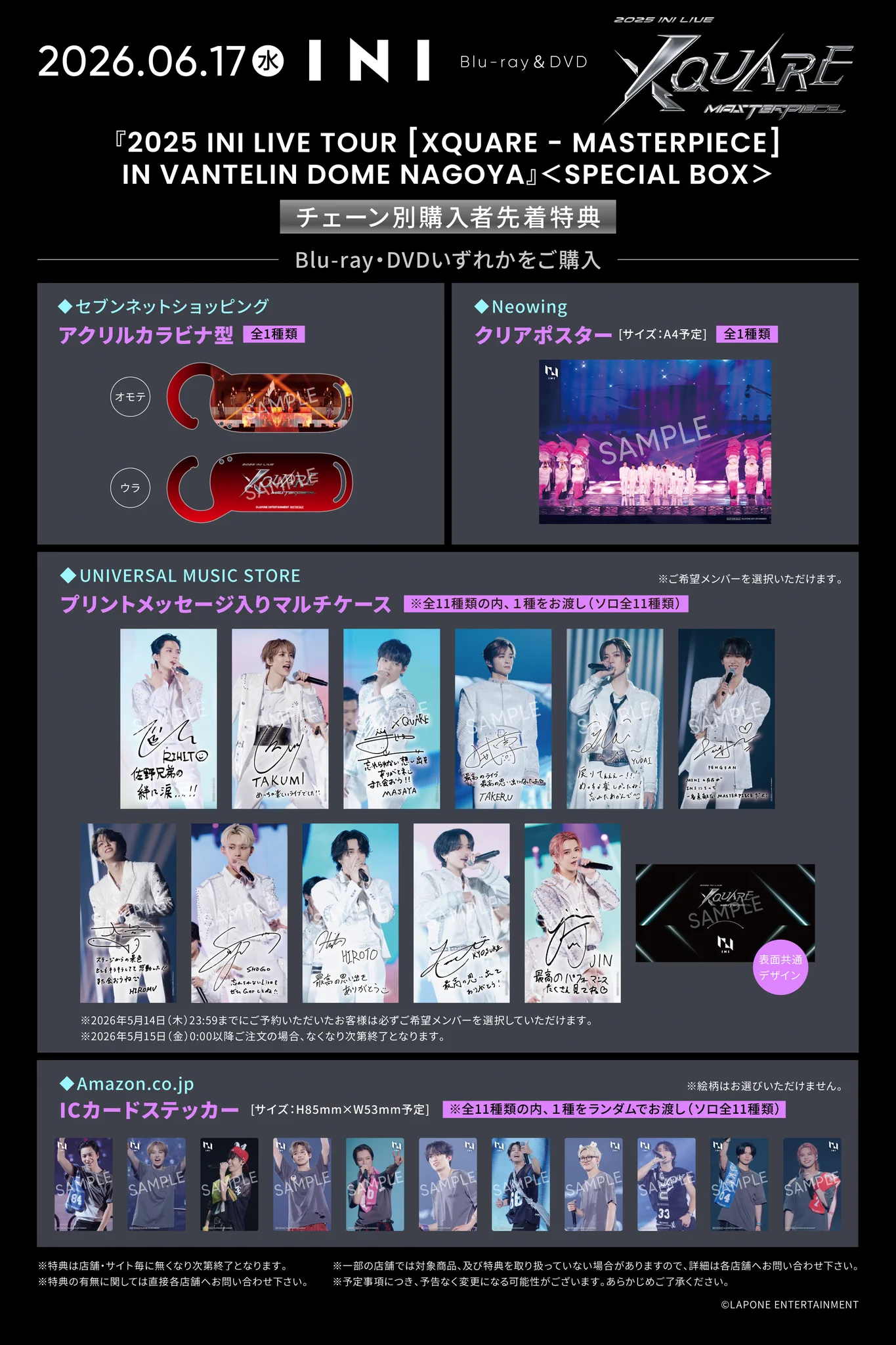 INI XQUARE MASTERPIECE DVD KCON 生写真 特典 INI on X: 