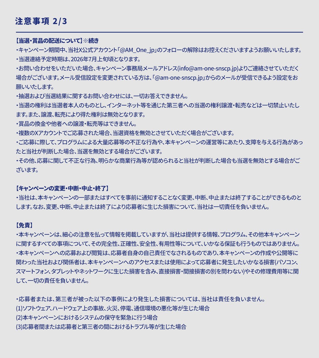アセットマネジメントOne tweet media