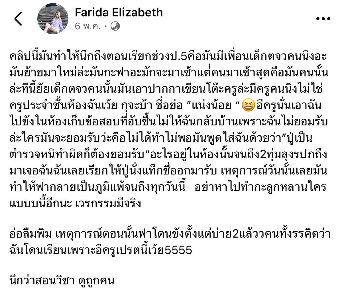 mkfjsmaildv's tweet photo. นี่ไง แขวะ เขาหรอ สรุป ?? #โหนกระแส #ฟาริดา https://t.co/2mh53AWVTD