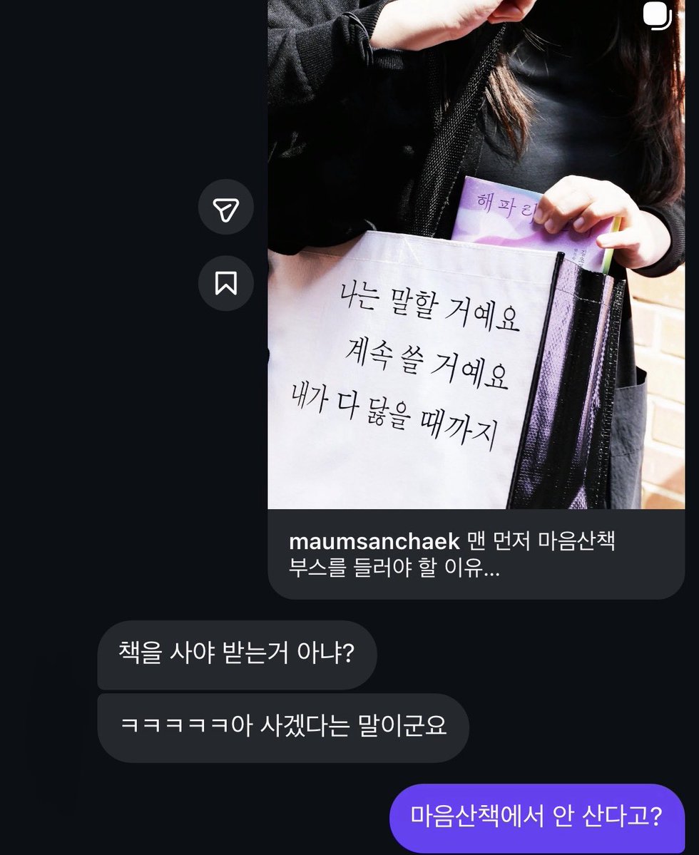 _letterjin_'s tweet photo. 마음산책에서 책을 안 산다고? https://t.co/YmWyJLcocp