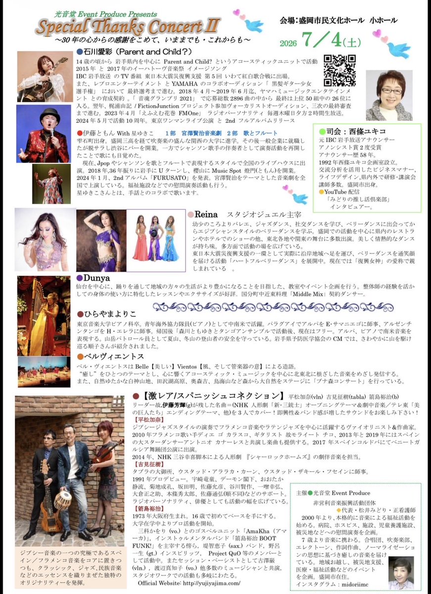MAAYA_8SSW's tweet photo. - ̗̀📣ライブ告知

7/4㈯盛岡市民文化ホール 小ホール

出番は12:30~です❣️

持ち時間が1時間以上もある特別なライブ✨
そしてもうひとつ、特別なライブになりそうです🤔

ぜひご予約頂けますと喜びます🙌
ご予約はDM、スタジオアジトまで、お願いいたします✨

ご予約、ご来場お待ちしております！ https://t.co/4tBw3Wsu9v