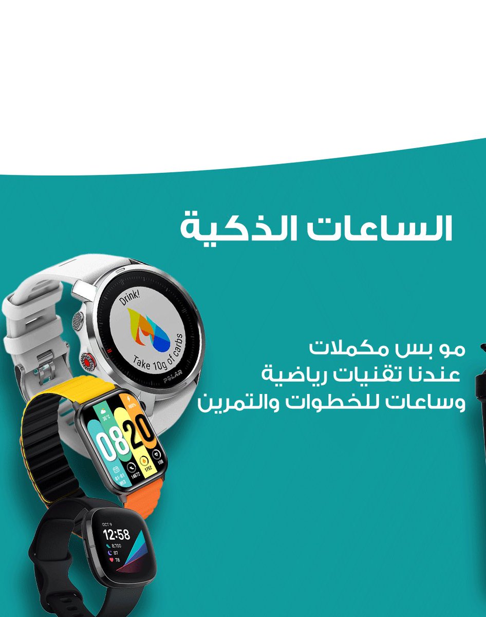 Fitneeds_sa's tweet photo. أدوات و مستلزمات التمرين للنادي أو البيت - مو بس بروتين كرياتين #كرياتين #نادي https://t.co/9eClcFLCE5