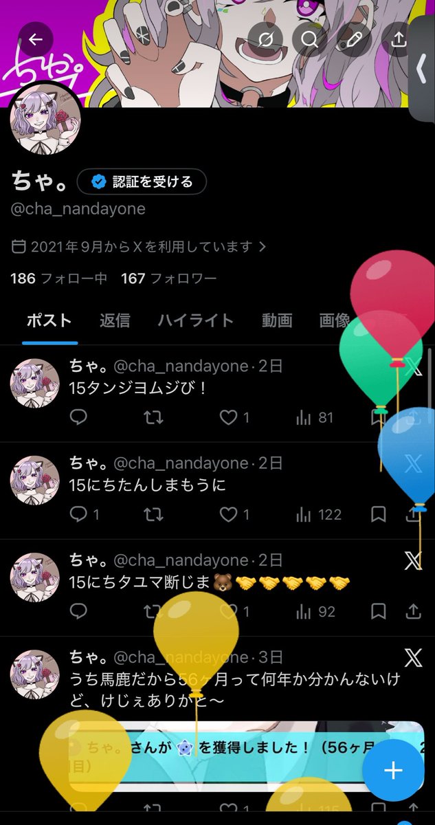 cha_nandayone's tweet photo. アラサー😭😭😭 https://t.co/aOG7hekBM5