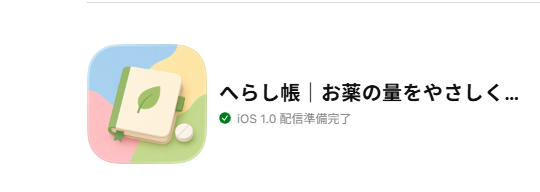 慶さん@個人開発 tweet media