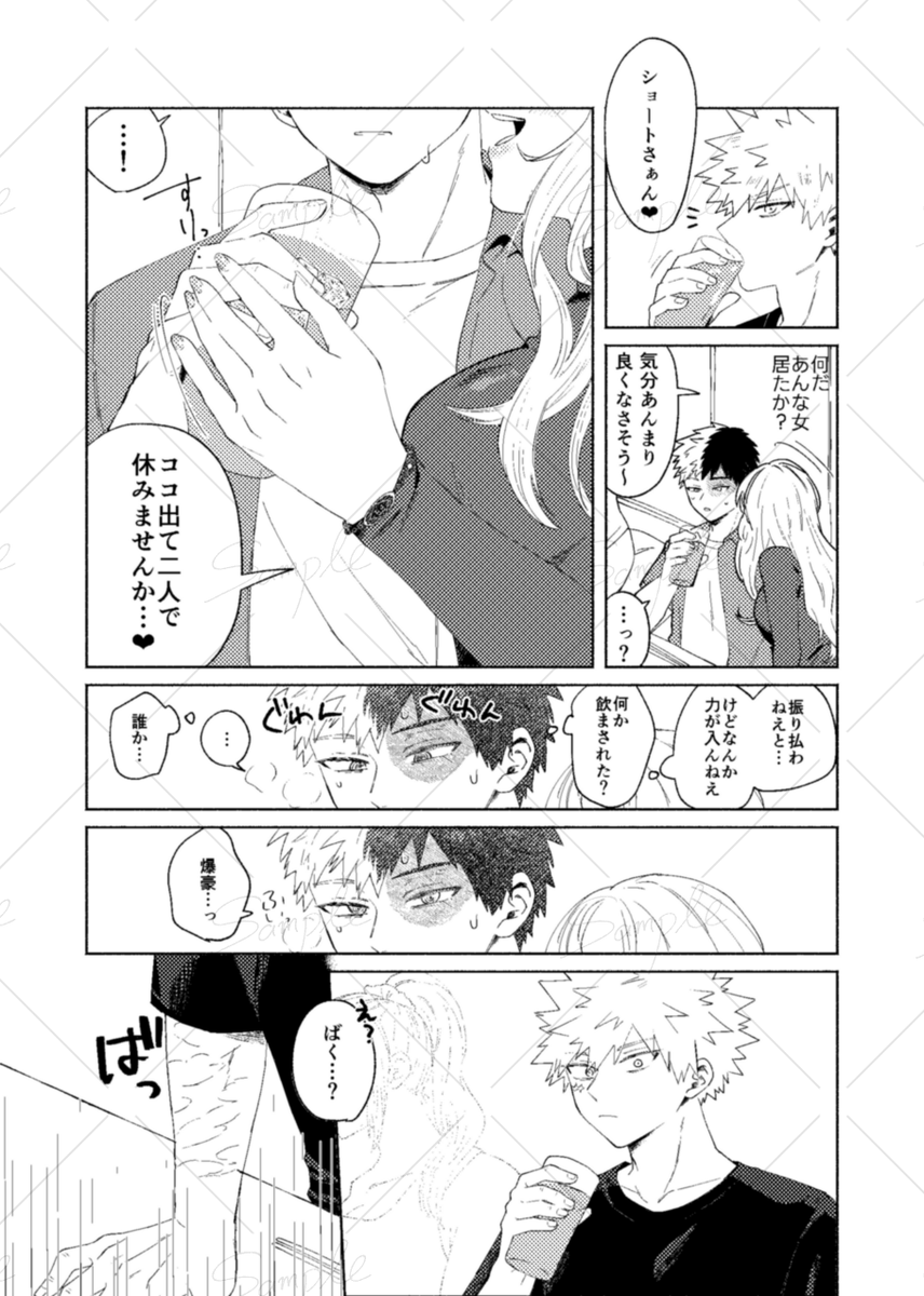 juice52percent's tweet photo. 轟爆
7/5の新刊サンプルです。リプライに続きます。

⚠️普通に媚びるモブ女が登場してしまうので苦手な方はご注意ください

ツリーの最後に
・pixivへのリンク（R18部分とか）
・通頒リンク
・イベント当日のお取り置き申請フォーム
リンクを貼っています。
ご入用でしたらご利用下さい！ https://t.co/kPsLsxSlyJ