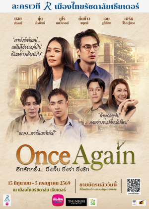 Singtofc_Th's tweet photo. #SingtoSchedule Today !!

📣 จันทร์ (15 มิ.ย. 69) พบกับ "คริส-สิงโต" ในงาน Gala Night ละครเวที "Once Again อีกสักครั้ง ยิ่งเจ็บ ยิ่งจำ ยิ่งรัก"

⏰ เวลา 18.00 น. l 6:00 P.M. (BKK Time)

🏬 เมืองไทยรัชดาลัย เธียเตอร์

#KristSingto
#SingtoPrachaya
#ONCEAGAIN #อีกสักครั้ง https://t.co/NfrCMG9bPg
