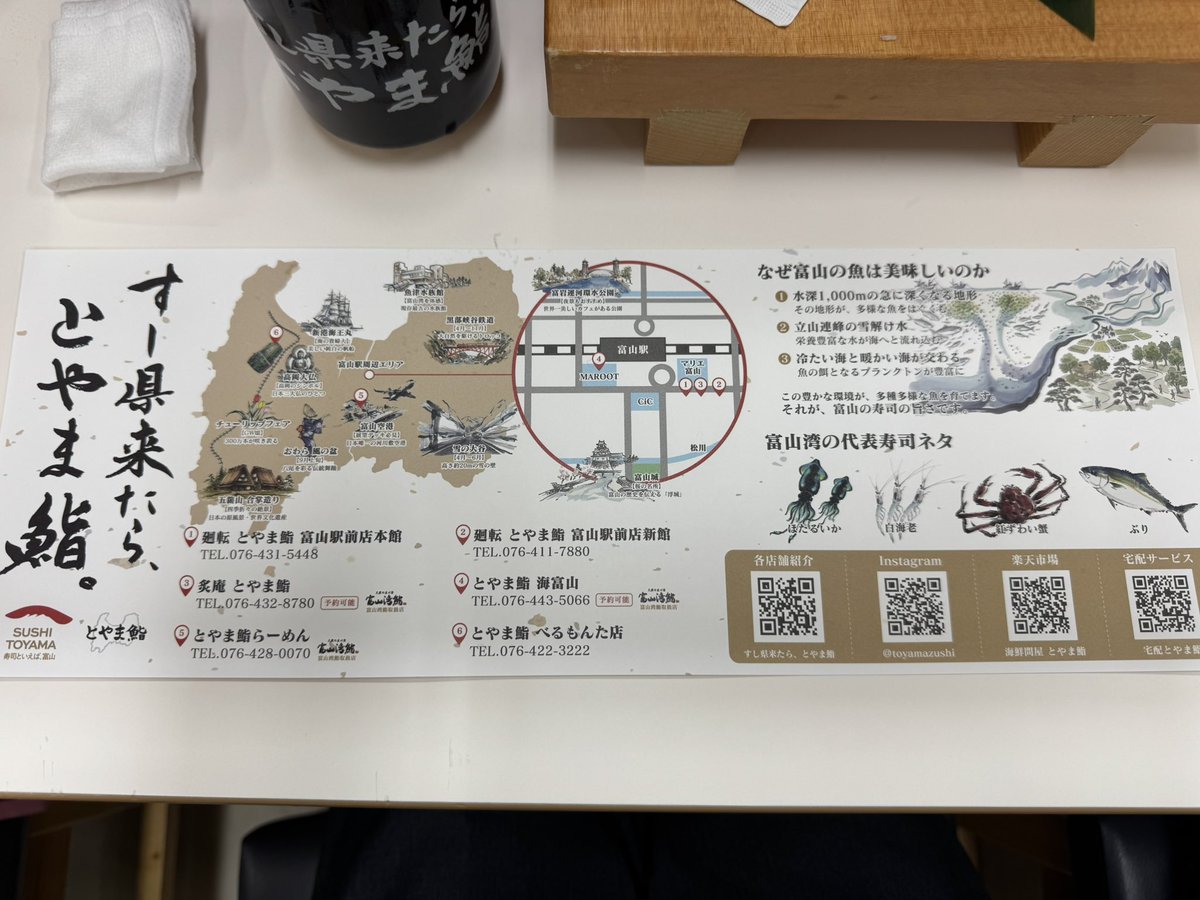 botanhiroko's tweet photo. 京王デパートさん催事の
信州･飛騨高山･富山 物産展 行って来ました
廻転とやま鮨食べました🍣
小布施の栗福買いました🌰
オバちゃん達で賑わってます https://t.co/AsZqnTAujI