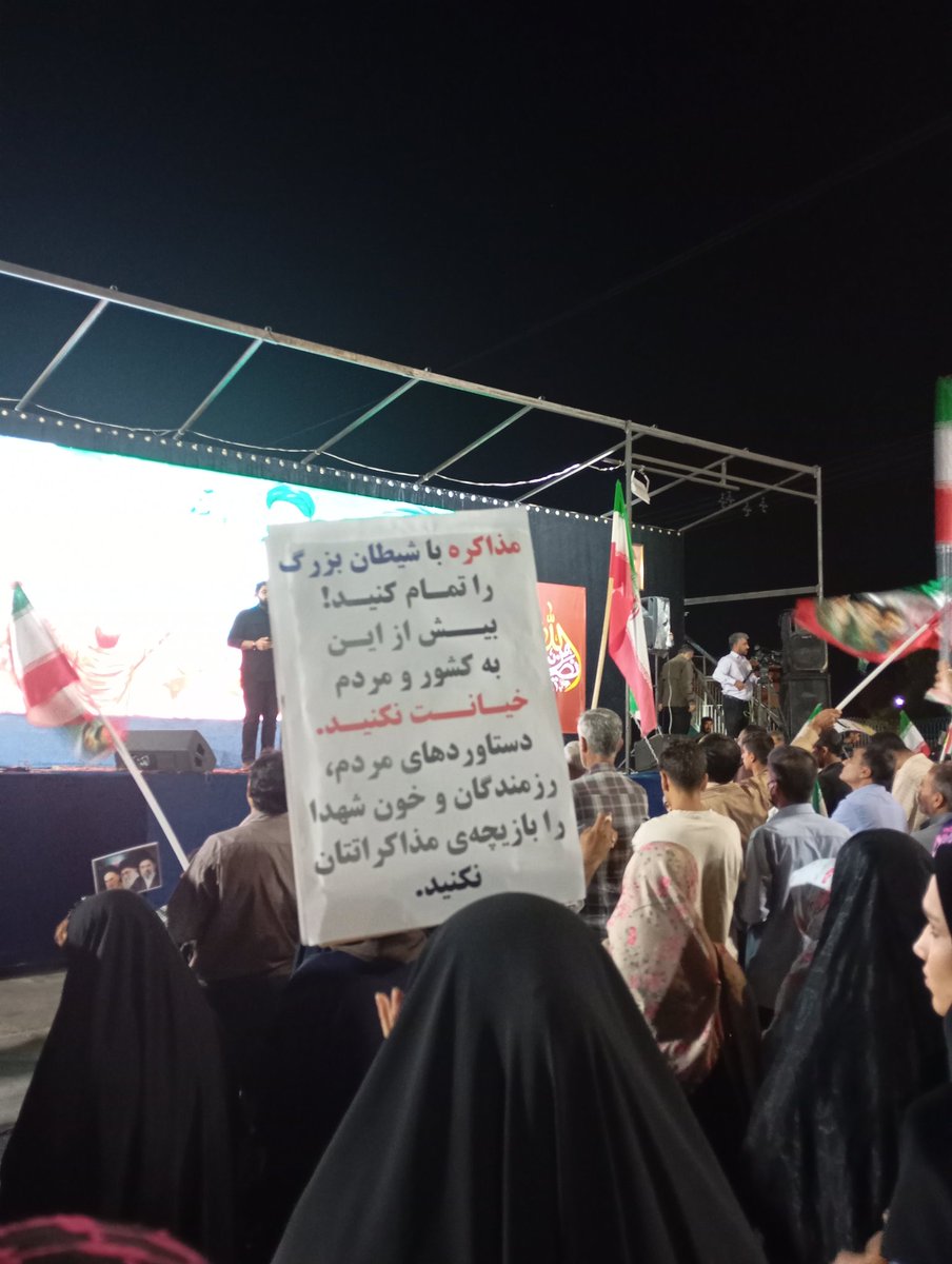 Seadrinke's tweet photo. مردم مار گزیده ایران، متنفر و عصبانی از مذاکره با آمریکا
آقایان مسئول ملت بعثت یافته ایران، انتقام خون رهبرشون رو میخوان
#رزم_پلاکاردی 
#نمی‌پذیریم
#فریادهای_خیابان https://t.co/ZcC39ebIjd