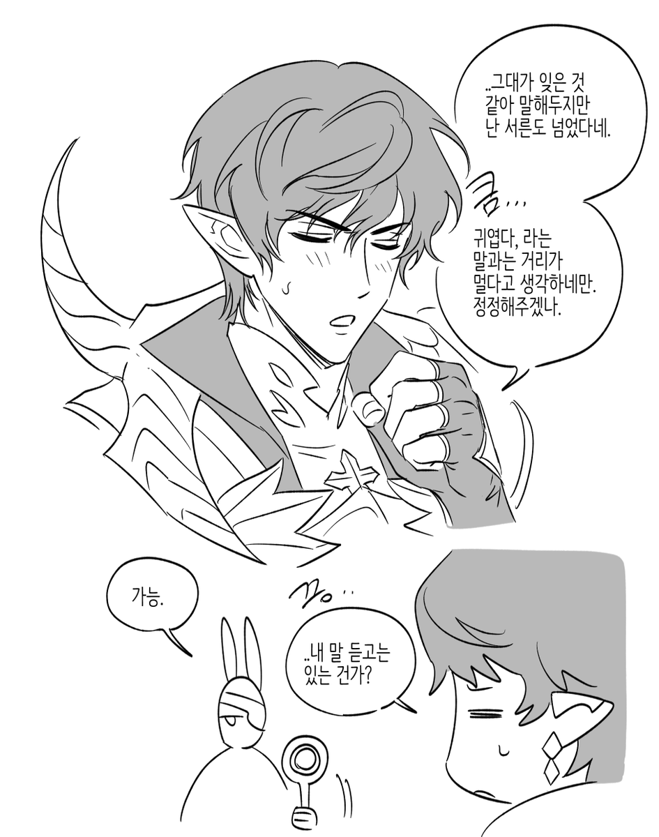 chdwkdsla1234's tweet photo. @@너넨 이슈가르드 총장님 가능임?
@그럼 불가능이겠냐 생각 좀 하고 말해라 https://t.co/a0dyivQIN7