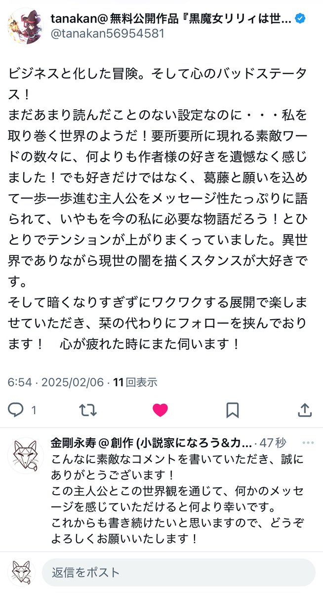 daiyakitunenoak's tweet photo. ワールドカップが来たね⚽️…の月曜日

ようこそ…
安全と健康な(訳がない)冒険の世界へ

#小説家になろう
https://t.co/B3hW18fg9O
#カクヨム
https://t.co/m3c6sw6Wue
#ノベルピア
https://t.co/kJ1AxayR75

現代社会を匂わせるハイファンタジー
不定期連載ですが
ぜひご一読ください！
#ネトコン14 https://t.co/9SMN4k4cHO