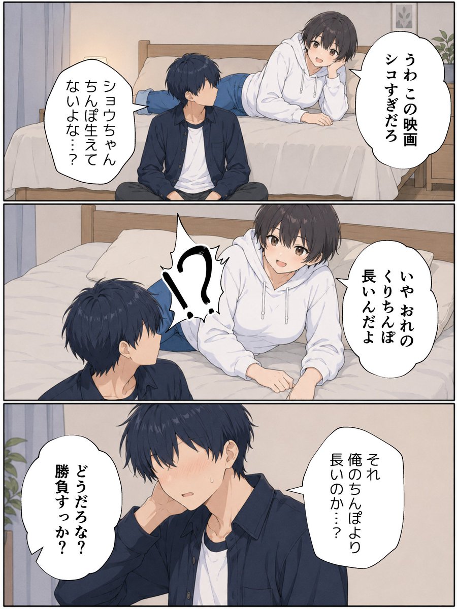 ChickadeeMaine's tweet photo. 突然のカミングアウト（1/12） https://t.co/SdmXKPbKkE