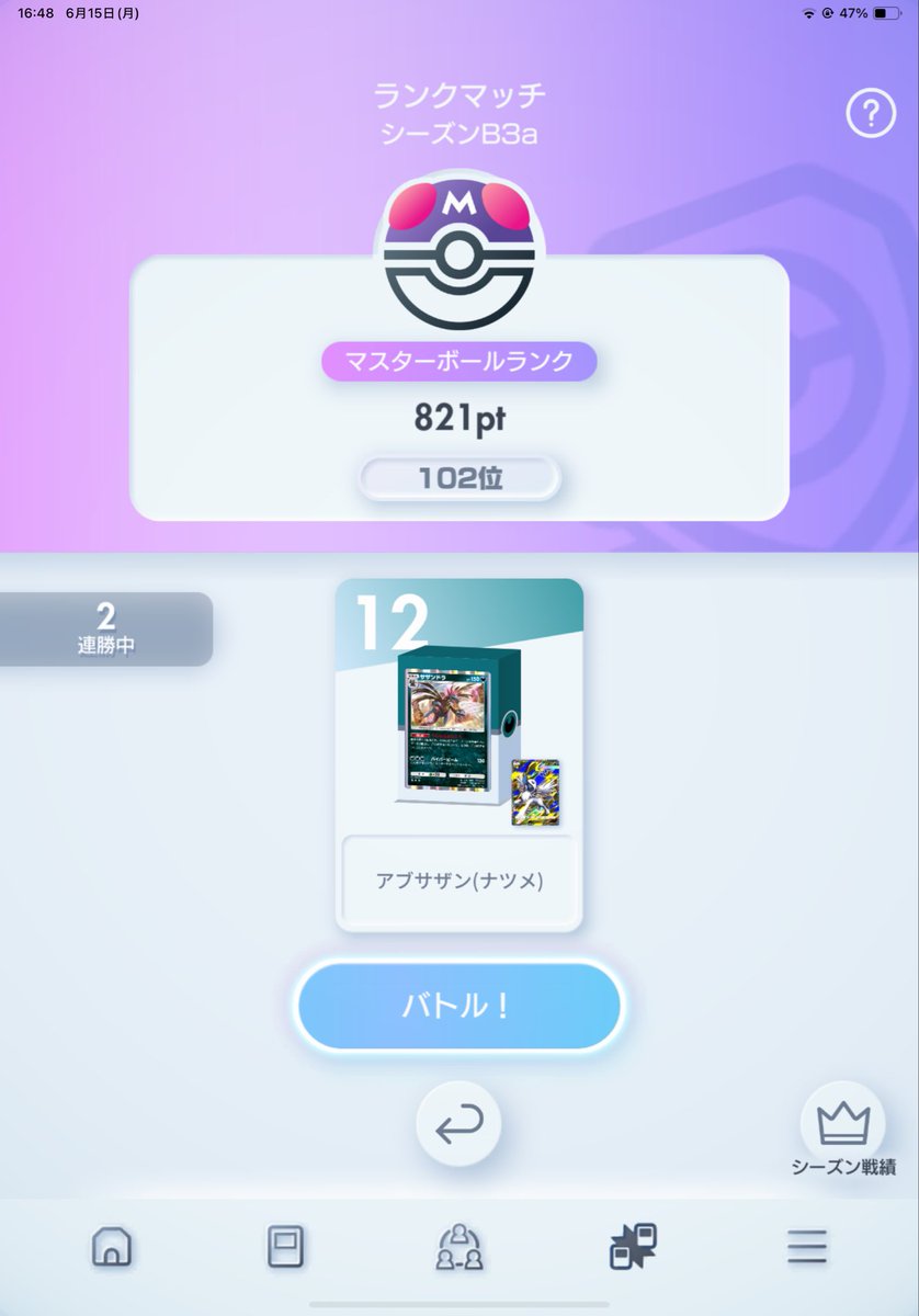 Masapii226's tweet photo. 開幕はサザンで✌️#ポケポケ https://t.co/0B7yvGCWsU