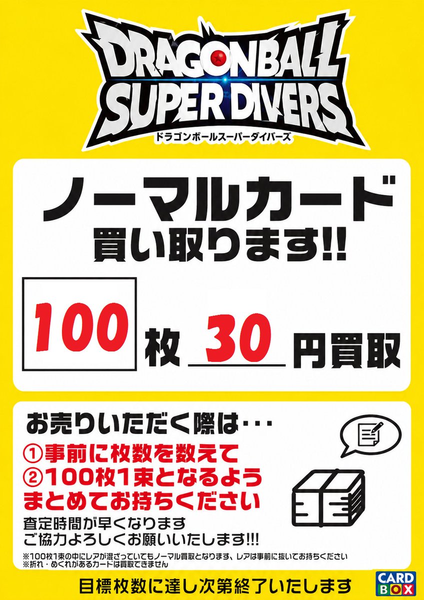 買取キャンペーン開催！】 【ポケモンカード】 通常100枚10円 → 100枚