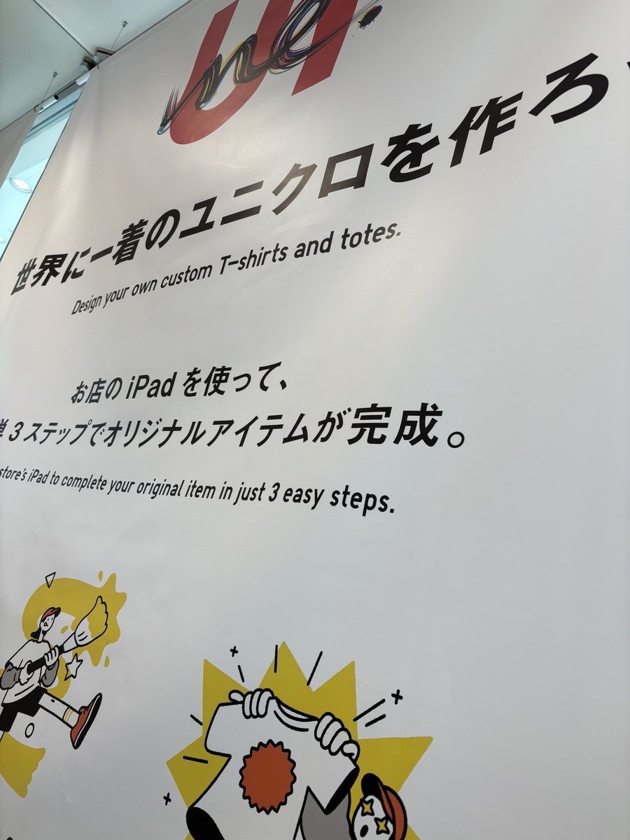 Roc__________k's tweet photo. 作ってみたよ✌️フォーリミ×UNIQLO
#フォーリミ #UniqloUT
#UTme https://t.co/r4GnWYciRs