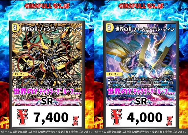 ⚡️#デュエルマスターズ⚡️ ▶️#GIRAFULLなんば 🔥#デュエマ 緊急