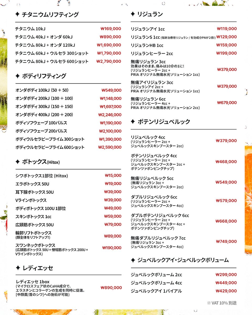 priaclinic_jp's tweet photo. ⛱️プリアクリニック 7月の価格表⛱️

夏に向けたスキンケアや肌管理をご検討中の方へ✨
本格的な夏を迎える前に、肌管理を始めてみませんか？☀️

プリアクリニックでは、7月限定のイベントを多数ご用意しております💖

📍江南駅5番出口すぐ / 日本語スタッフ常駐
ご質問・ご相談はお気軽にLINEまで💌
https://t.co/bB1VNdULoF