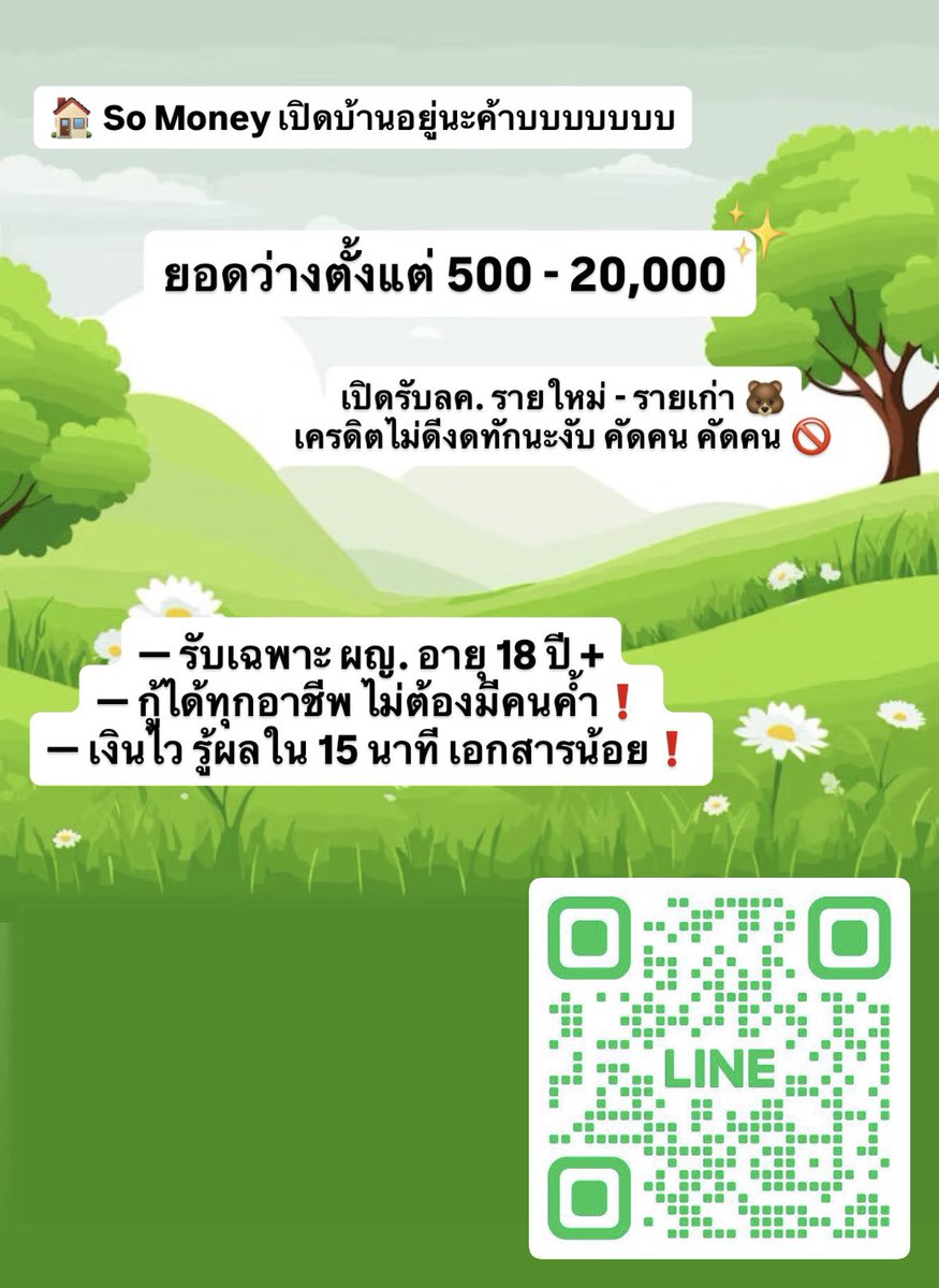giar_usup's tweet photo. ยอดว่างน้าาาา  ✨🥺
—  ไม่ต้องโอนก่อนแม้แต่บาทเดียว
—  ไม่มีค่ามัดจำ  ไม่วางประกัน
—  กู้ได้ทุกอาชีพ รู้ผลไวใน 15 นาที❕

หมุนเงินไม่ทันทักเลย 👉🏻 : https://t.co/5txcaY21Mx

#กู้เงินออนไลน์ #เงินกู้ #กู้เงินนักศึกษา #เงินกู้ออนไลน์  #เงินกู้รายเดือน https://t.co/ifHfRKpaBT