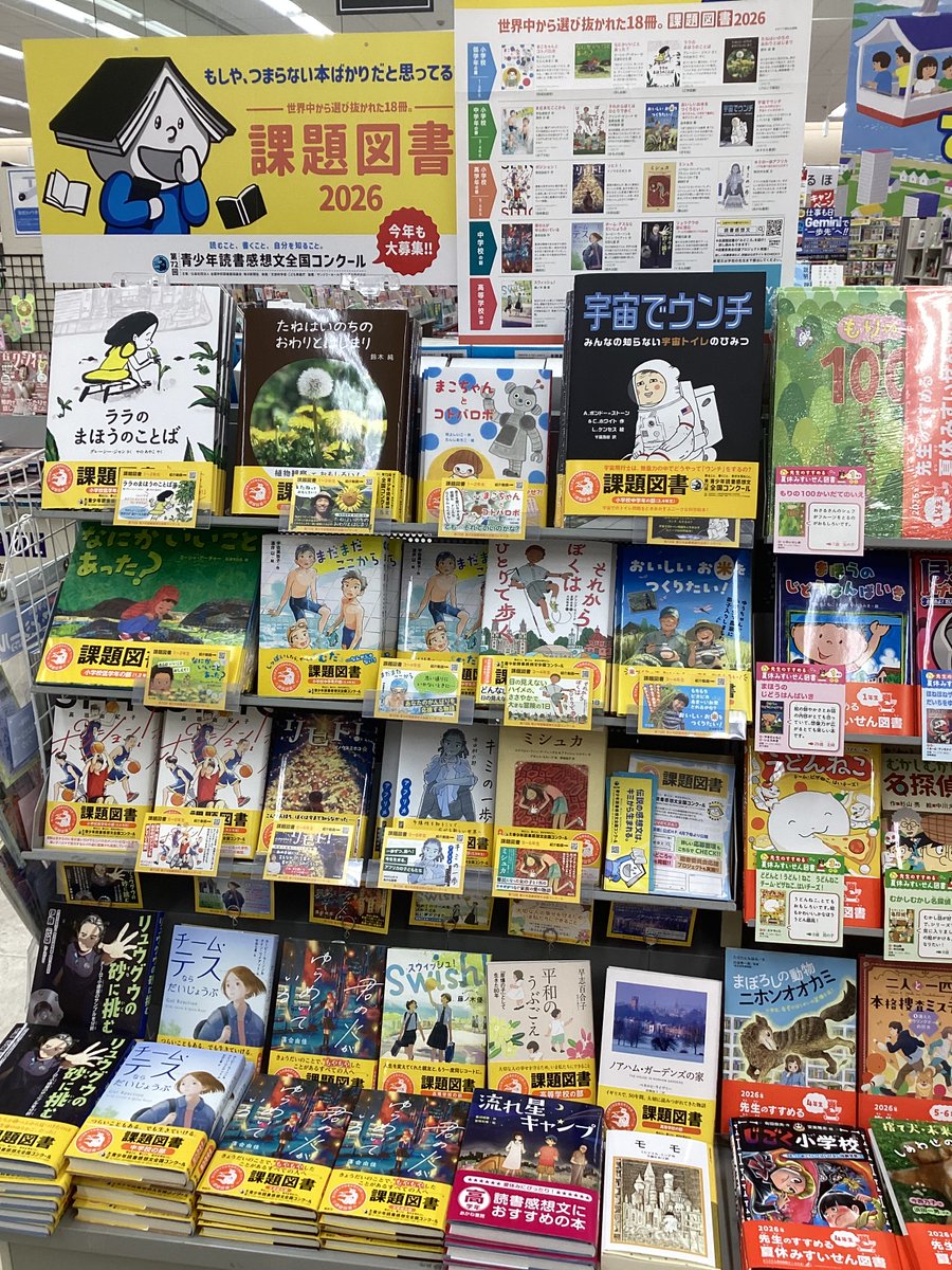 課題図書が入荷致しました♪♪ もうすぐ夏休みですね！ 売り切れる前に