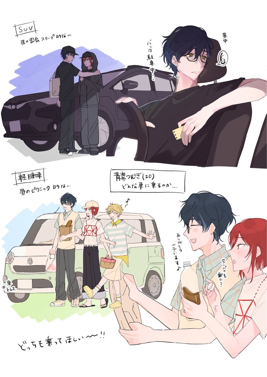 ypmr_tmg's tweet photo. 青葉の車について考えてみた
※つむ夏風味(私服捏造) https://t.co/LvWtRFUsRD