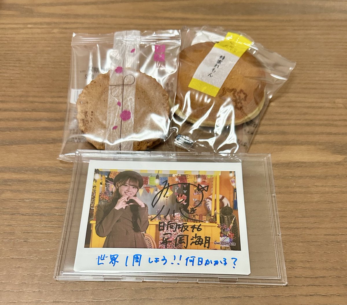 JaM_pen15's tweet photo. 実家戻ってお土産渡し、みんな喜んでくれました〜。これはワレの分、明日明後日のライブ後に食べまーす
#平岡海月のあま〜い漂流記 https://t.co/2xU1ITRQwc