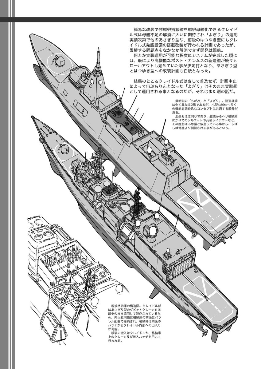 こっちは前回の艦娘母艦合同にお出しした私の記事。
今回も同じような感じで4P描いてますのでよろよろろろろろろろ。
#艦娘母艦 