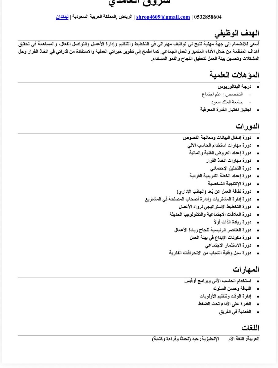 shrog4630's tweet photo. @S2_JOB2 ممكن ترشحني متخرجه من 6 سنوات واحتاج وظيفه سبب اني للحين ماحصلت لان مسموح لي بس وظائف غير مختلطه او عن بعد  يعلم الله اني بحاجتها https://t.co/Dx7XAm2gOw