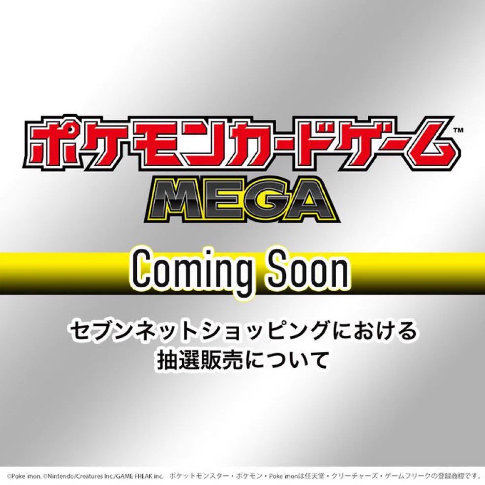 人気トレカゲットナビ 定価購入支援速報 on X: 