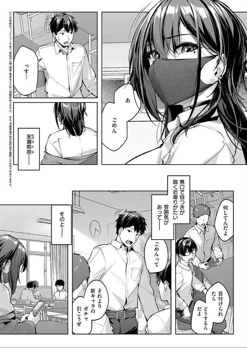 engine692's tweet photo. マスクとピアスの女子高生
(1/4) https://t.co/PMcNr8KT09