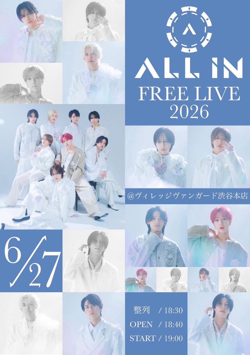 🎫チケット情報🎫】 2026年6月27日(土) 『オルインみっけ！』ミニ