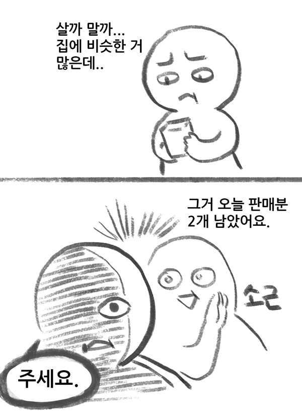 버섯바위 tweet media