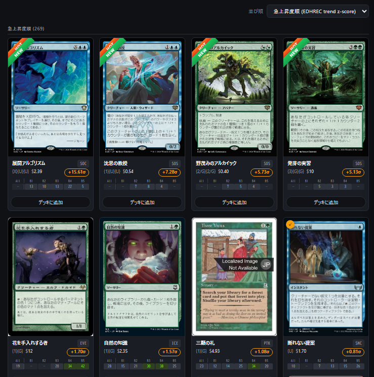 EDH_Build_Helper@梅茶漬け tweet media