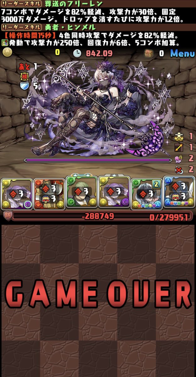 パズドラ