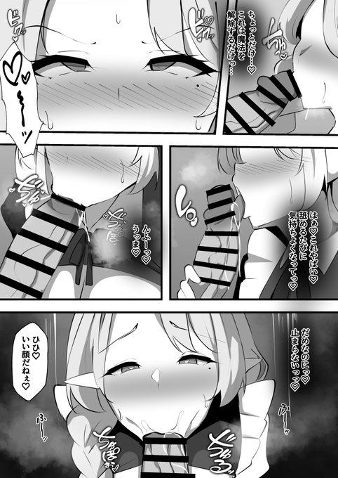 ねっとりフェラエルフ