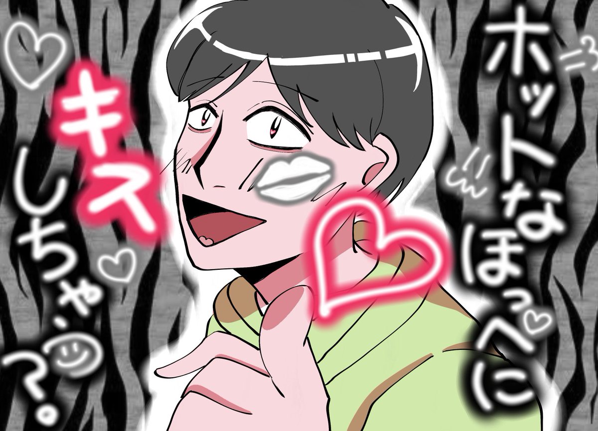 atami_13's tweet photo. ねえ、見ちゃう？触れてみちゃう？
ヤケドしちゃう様なホットなほっぺにキスしちゃう？

👆歌詞、カワイイ。クソ童貞のチョロは言えないけど https://t.co/31IR7huiaX
