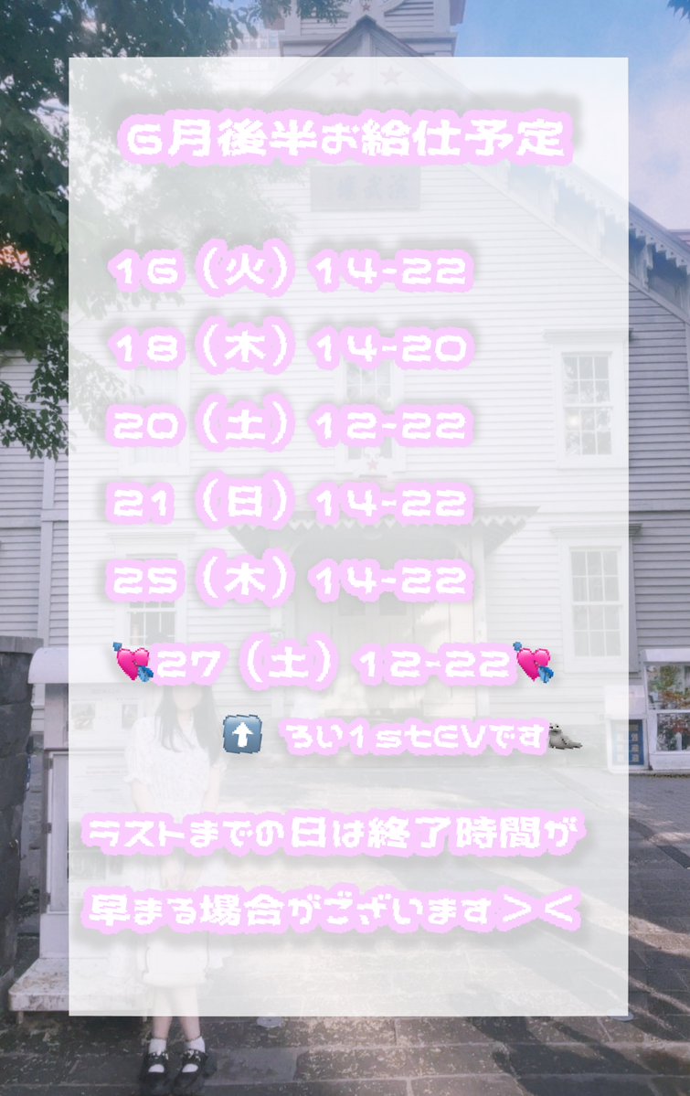 roy_maid_time's tweet photo. 27日はろい1stEVです🦭💘 

対面でのシャンパンご予約は【25日】が最終となります＞＜ 6月後半もご帰宅お待ちしております( ̳- ·̫ - ̳ˆ )♡

#ろいのいろいろお給仕たいむ https://t.co/iYLIkRAqHm