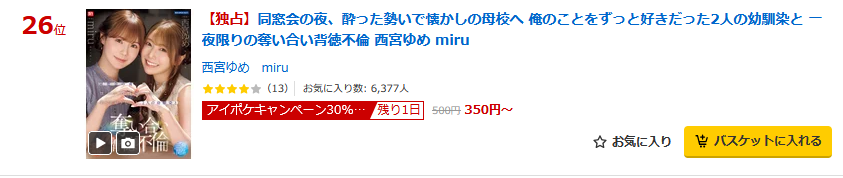 アイポケ・アイデアポケット_info @作品情報配信 tweet media