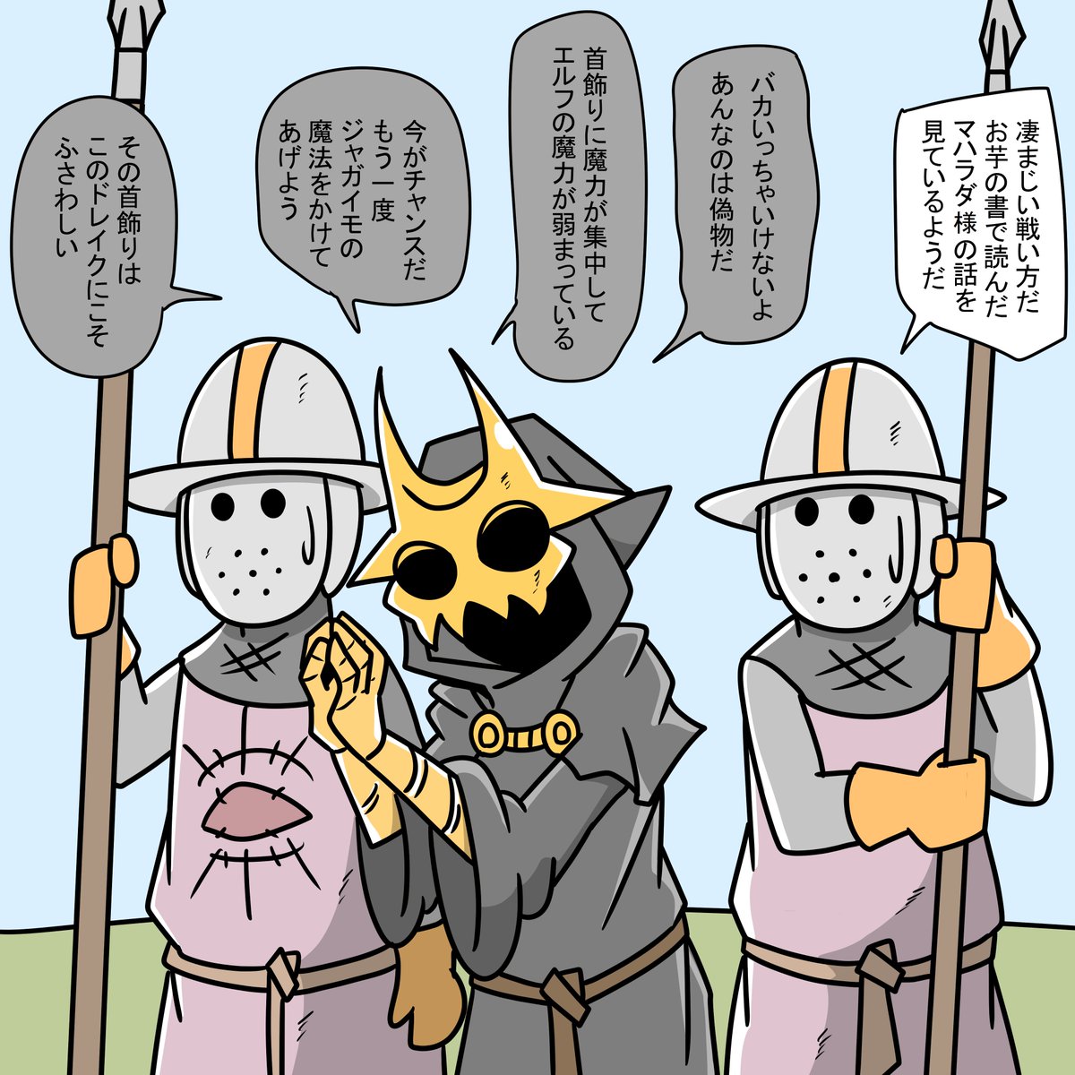 前回のあらすじと今回のなんたら
芋カルトのボスを海獣に変えてしまったドミートリィ、激情した芋カルトに襲われそうになった時に神様(大型海獣)が助けに来てくれた。 