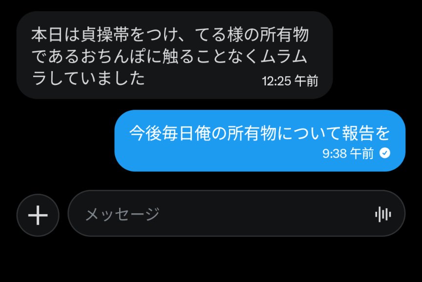 koudateru1121's tweet photo. 雑魚のちんぽは俺の所有物😈毎日の報告必須 https://t.co/g9bXYUlQsz