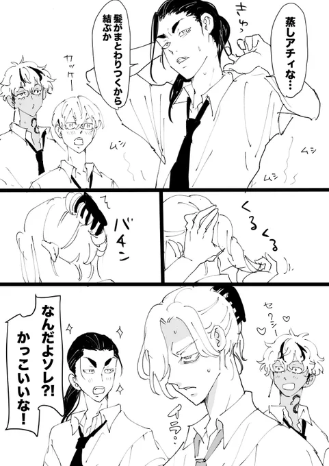 長髪をまとめるばヂさんと◇ 